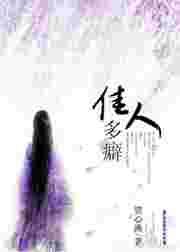佳人 释义