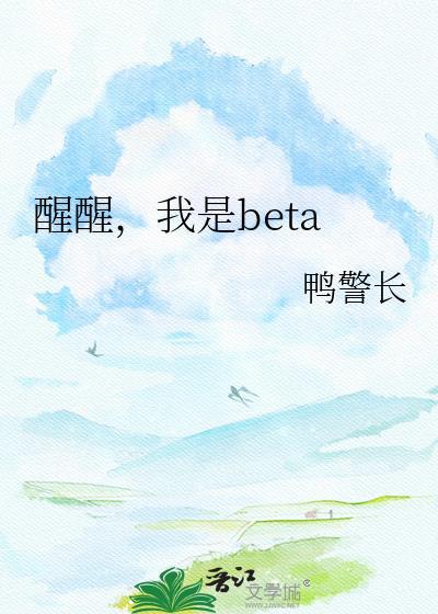 醒醒我是恶毒女配by猫咪鱼池在线阅读