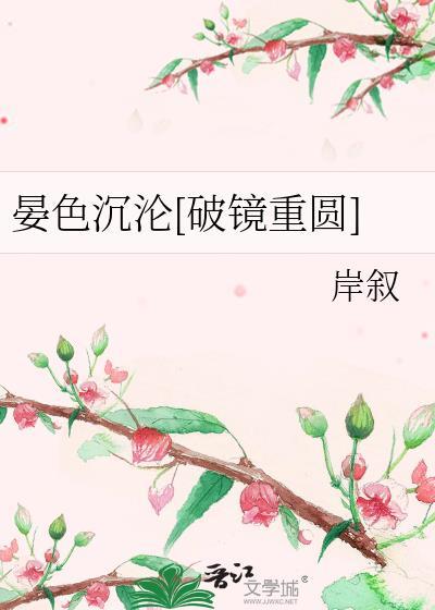 晏晏by