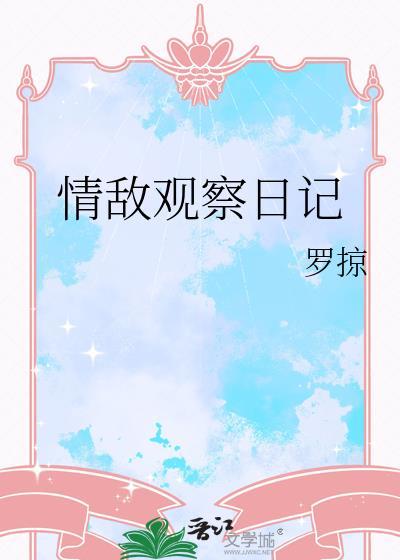 绿豆观察日记