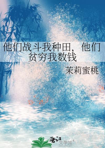 他们非要打种地的我123