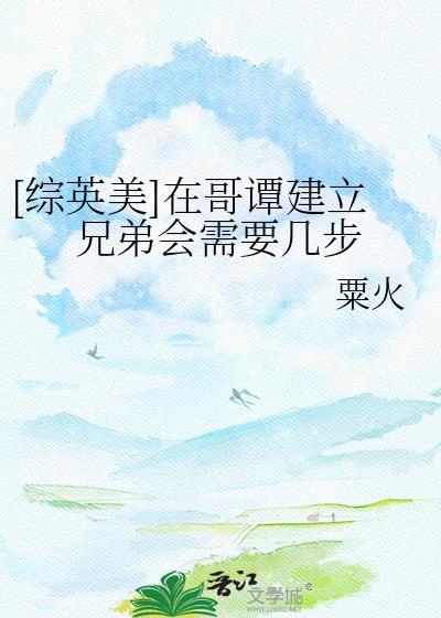 哥谭市家族