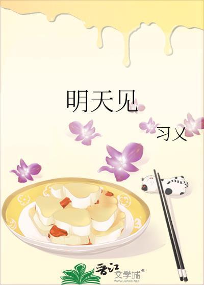 明天见鸡尾酒