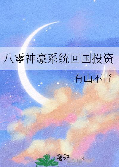 重生八零系统神医