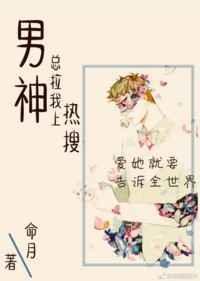 男神总是想撩我