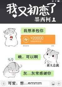 我又初恋了歌曲