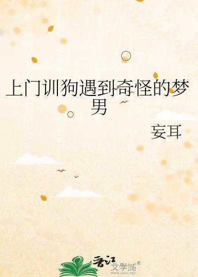 上门训狗一般多少钱