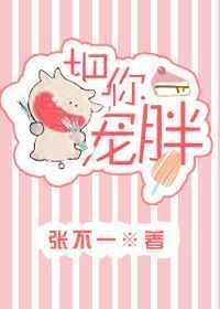 把你宠胖全文免费阅读