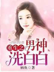 重生之男神系统