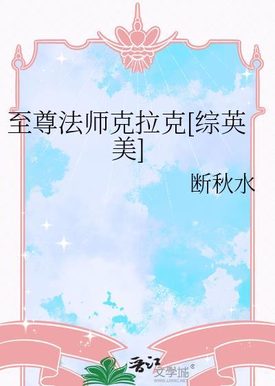 至尊法师是男是女
