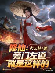 旁门左道是什么意思