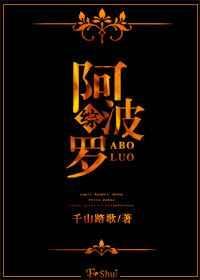 综阿波罗txt百度