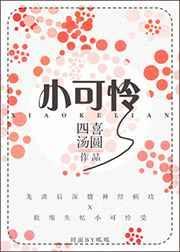 小可怜gin拯救计划