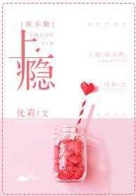 上瘾是哪个
