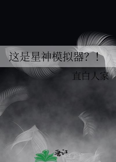 星战模拟器四个神秘星球