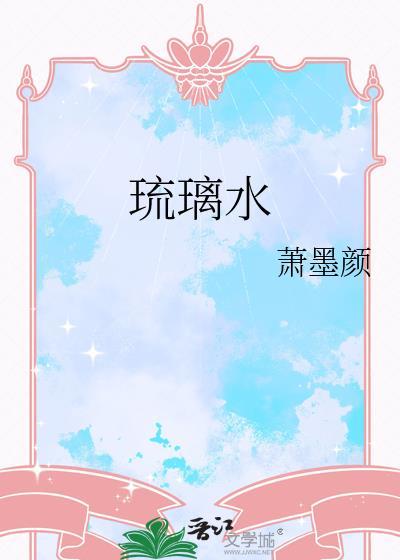 琉璃水母炫彩
