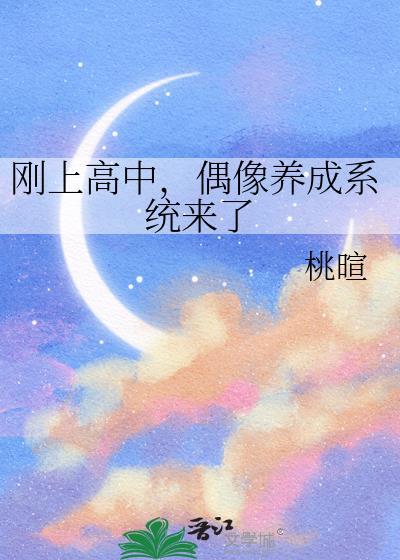 偶像养成系列