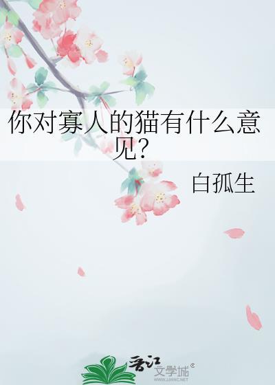 寡人是什么称呼