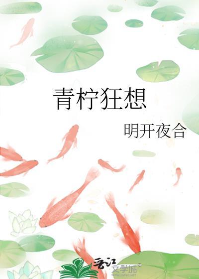 青柠是什么