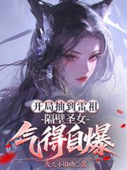 开局签到雷姆
