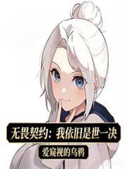 无畏契约国服官方网站