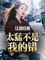 江湖太大了下句是什么