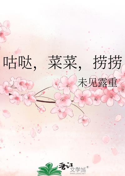 菜菜捞捞表情包