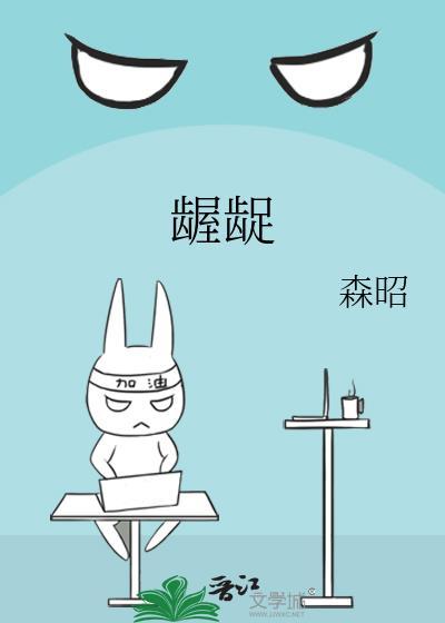 龌龊用来形容什么人