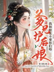 雾色京婚 栗子甜豆糕