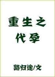 重生之顾东讲的什么