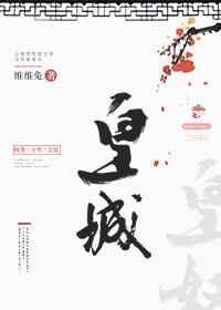 皇城维维兔