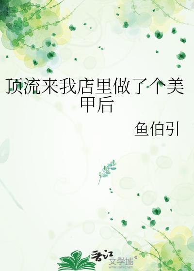 顶流来找我复合[娱乐圈