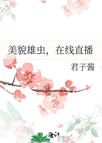 在线直播百度