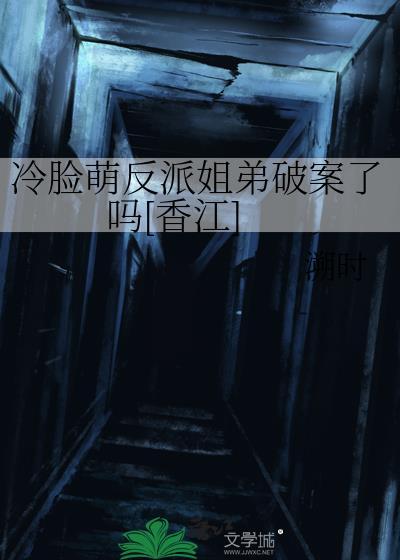 冷面脸是什么意思