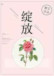 绽放吧百合演员表