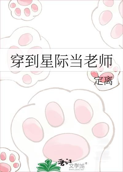 穿到星际当皇厨