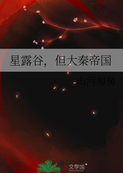 星露谷物语community center day