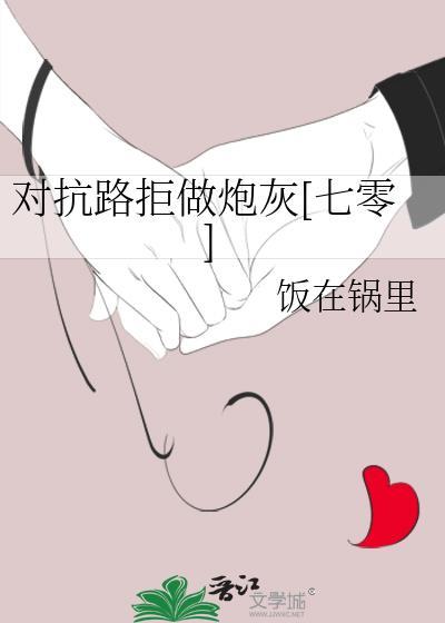 对抗路是什么意思