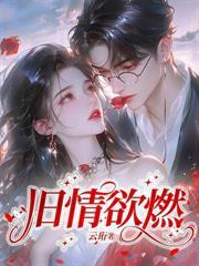 吻我 作者夜子莘