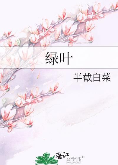 偏趁凉多