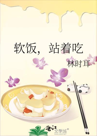吃饭站着吃