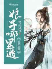 娇俏厨娘香满园