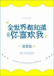 就你不知道