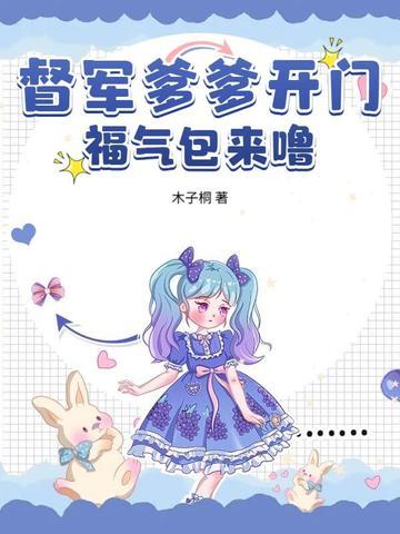 督军女主角几个