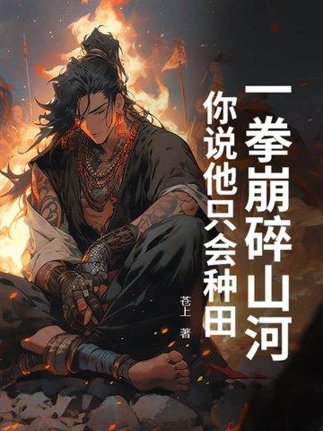 一拳碎恶