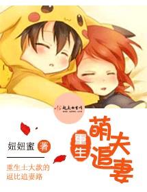 重生彪悍小萌妻