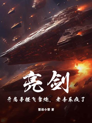 亮剑之开局一把98k