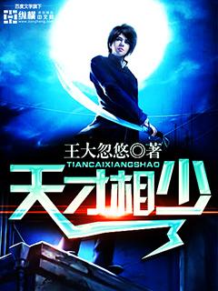 天才相士免费阅读全文