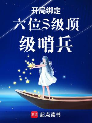 开局绑定