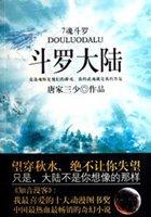 斗罗大陆2绝世唐门完整版